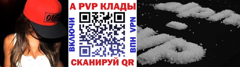 A-PVP VHQ  Володарск 