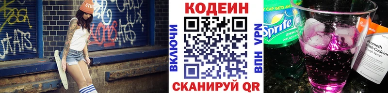 Кодеин напиток Lean (лин)  ОМГ ОМГ рабочий сайт  Володарск 