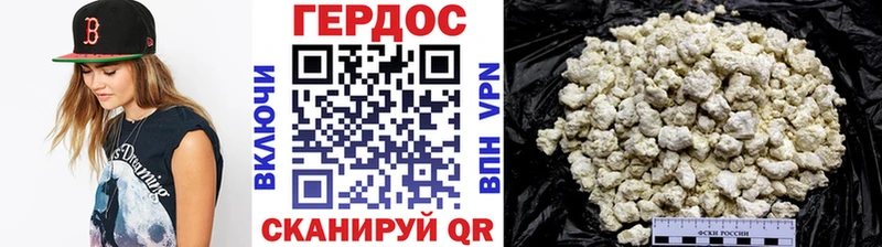 ГЕРОИН белый  Володарск 