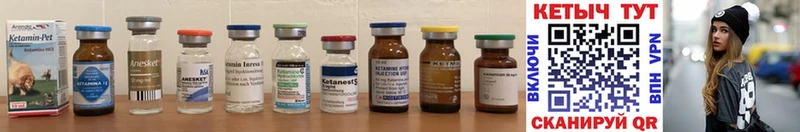КЕТАМИН ketamine  Володарск 